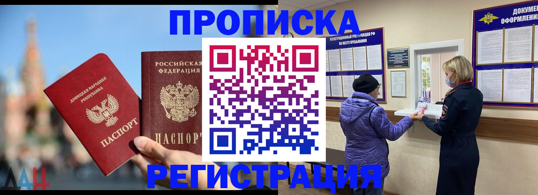 миграционный учет в Белой Холунице