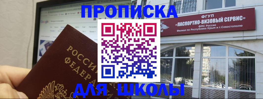 прописка законно в Белой Холунице