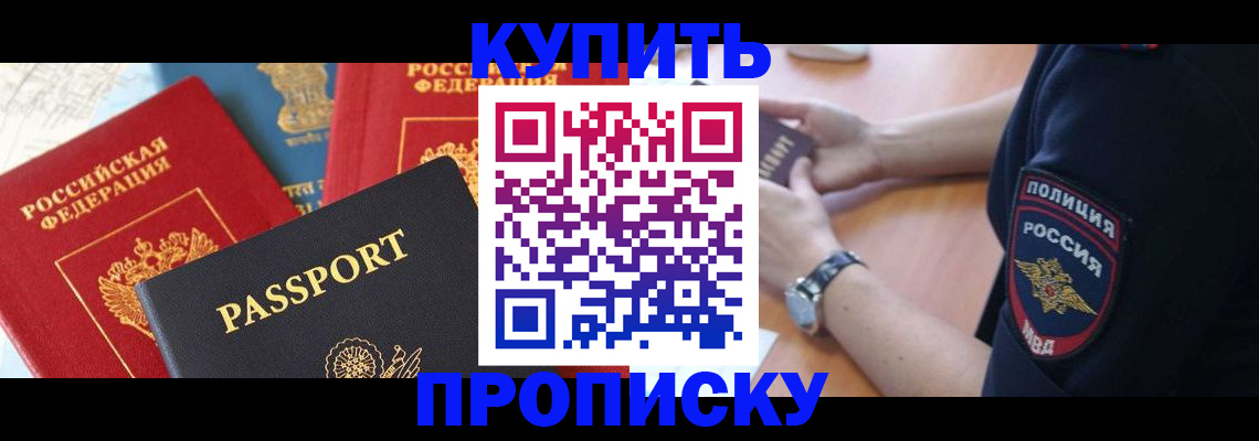 прописка поиск в Белой Холунице