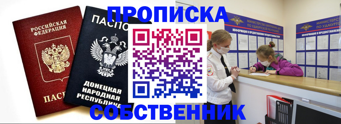 где прописаться в Белой Холунице