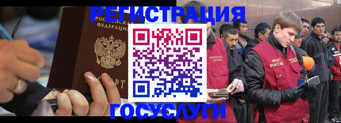 временная регистрация госуслуги в Белой Холунице